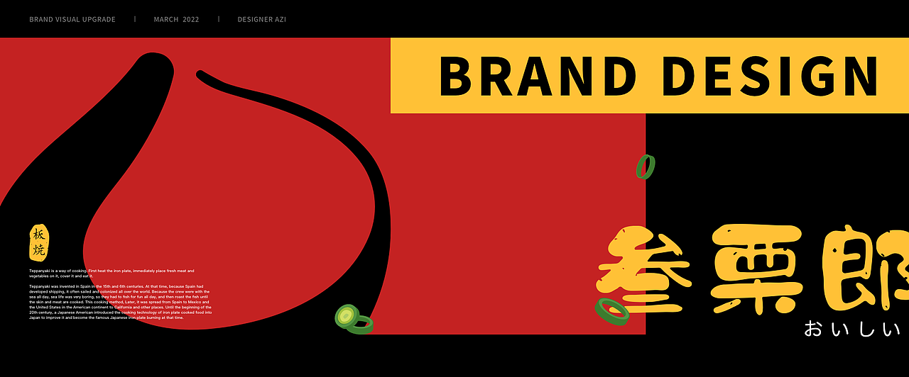 叁栗郎品牌全案 × 阿吱 | 文化美食到站啦!