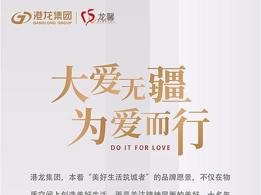 微信公众号地产活动品宣长图设计