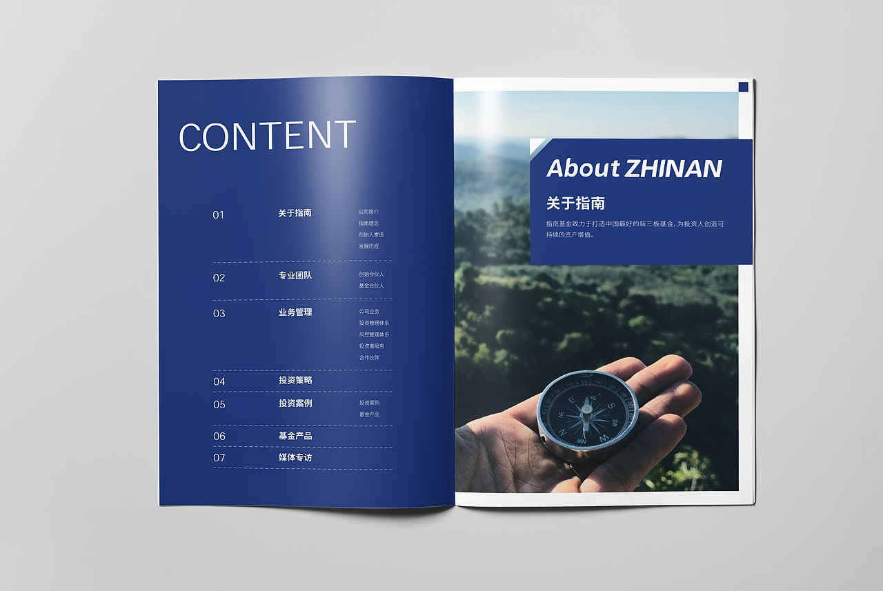 基金行业宣传册-画册（图ZMjg4NTAxMDY4） - 书籍/画册 - 站酷设计师大大大脑袋原创素材 - 站酷ZCOOL