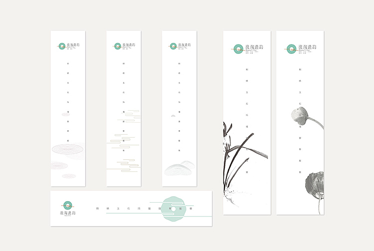 “浪淘遗韵”品牌形象设计