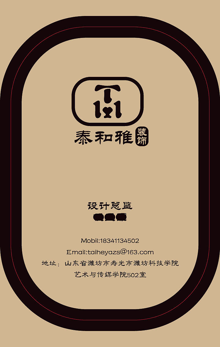 泰和雅装饰（图ZNjYyMzg4MDg=） - 品牌 - 站酷设计师hmf868原创素材 - 站酷ZCOOL