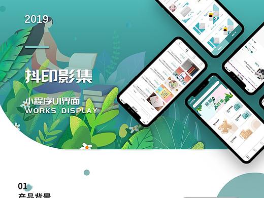 抖印影集作品整理