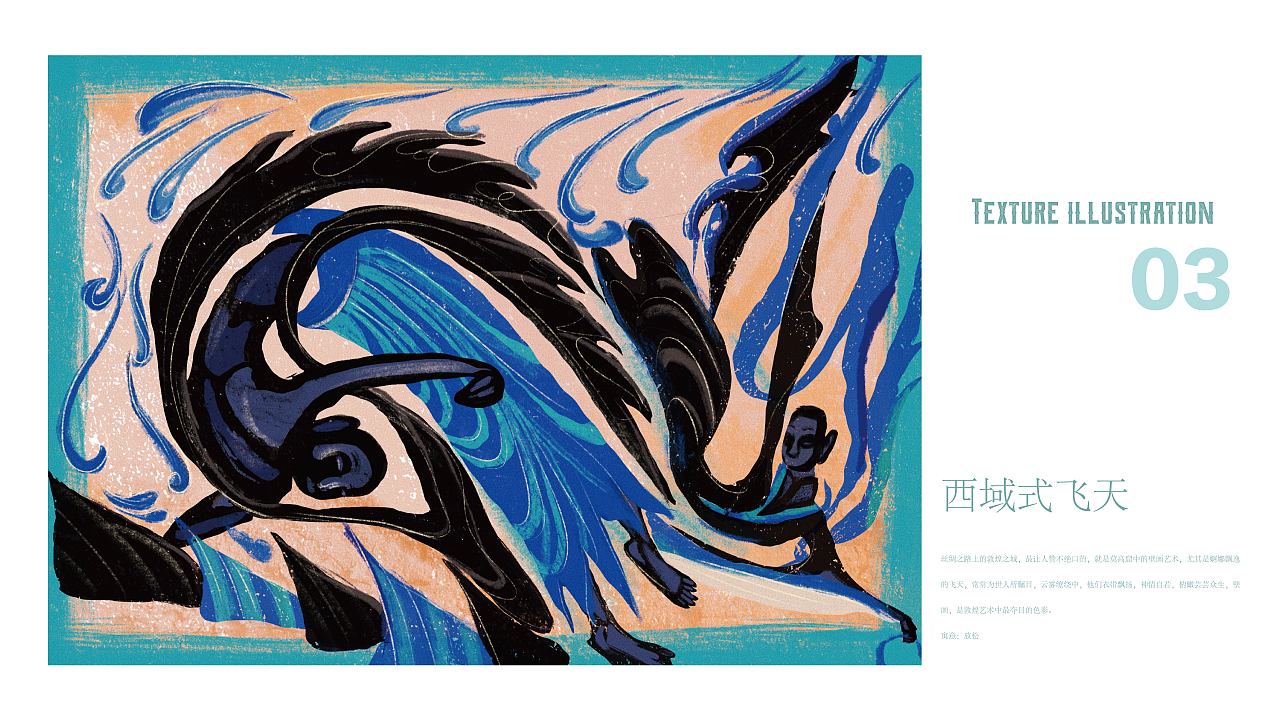 敦煌石窟包装插画（已授权）（图ZMjc5NjkwNTI4） - 商业插画 - 站酷设计师哎哟吆原创素材 - 站酷ZCOOL