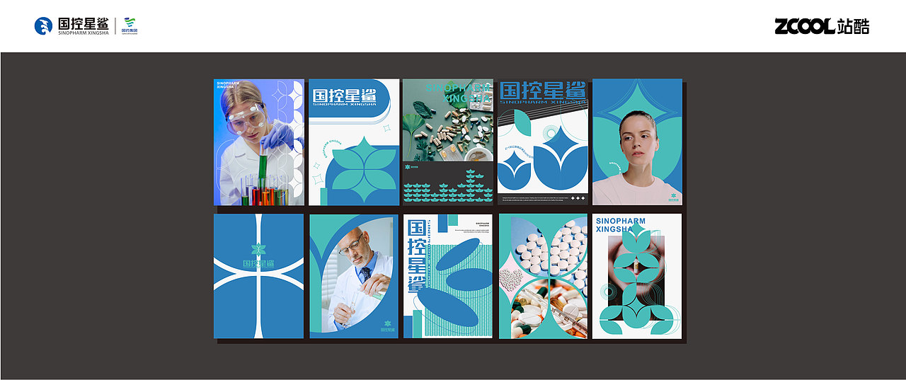 【凭星而来，鲨耀新生 】国控星鲨LOGO及70周年徽标（图ZMjk2NzcwOTk2） - Logo - 站酷设计师机器人王哈哈原创素材 - 站酷ZCOOL