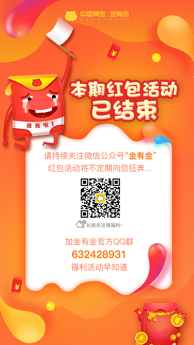 红包活动 金融（图ZODkzNzgxMzI=） - 闪屏/壁纸 - 站酷设计师嘉莉是我原创素材 - 站酷ZCOOL