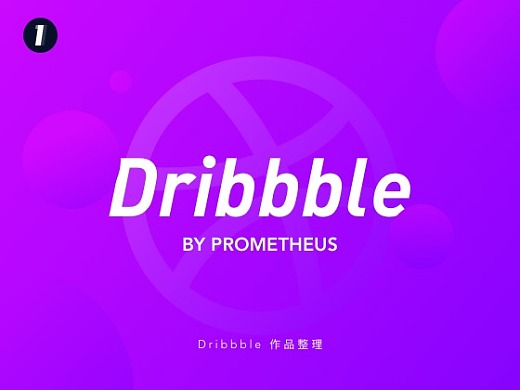 Dribbble 2018年个人作品精选