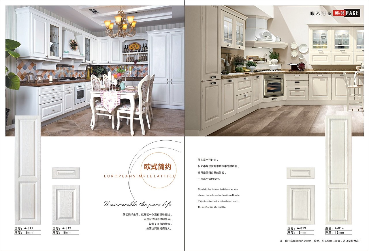 郑州定制家家居画册色卡制作衣柜橱柜定做厂家印刷画册（图ZMTU3NjkwMTY4） - 书籍/画册 - 站酷设计师Tel18738183122原创素材 - 站酷ZCOOL