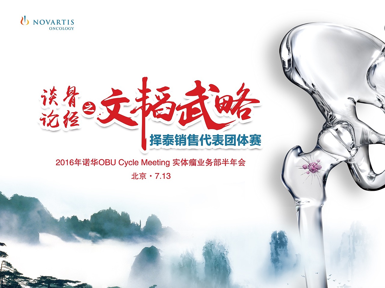 文韬武略（图ZNTM2MTM0MzI=） - 海报 - 站酷设计师模糊记忆原创素材 - 站酷ZCOOL