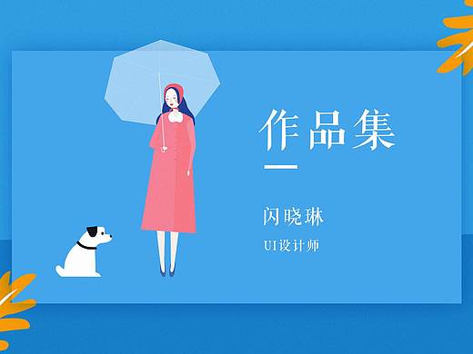 大林作品集（個(gè)人主頁(yè)-ZMzczNjQ0MDA=） - 其他UI - 站酷設(shè)計(jì)師閃大林原創(chuàng)素材 - 站酷ZCOOL