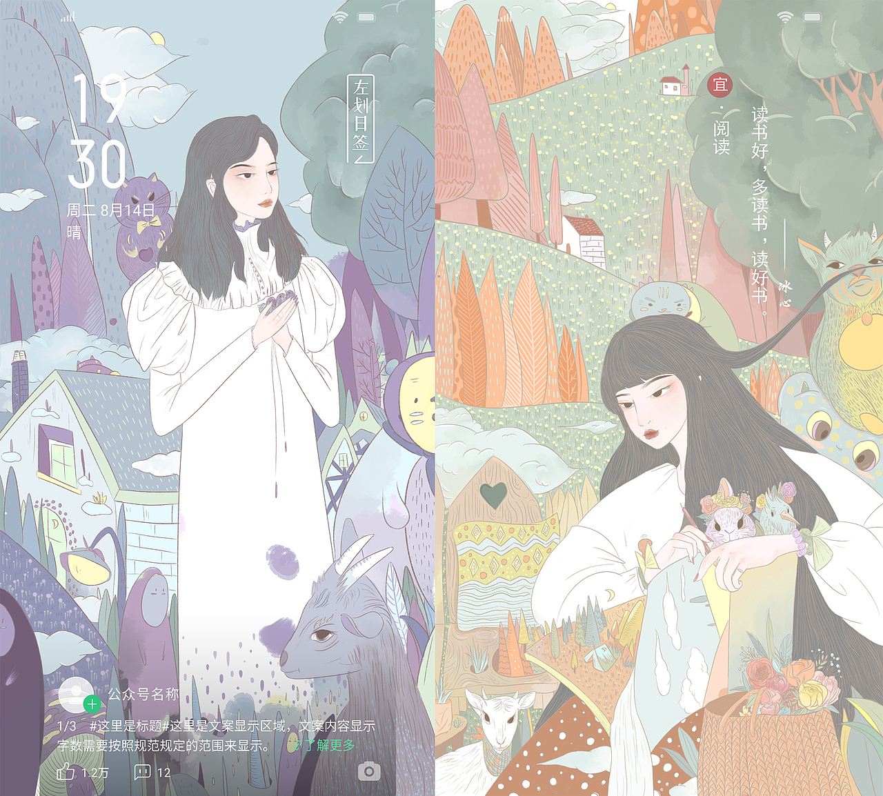 一个像夏天，一个像秋天（图ZMjE3MTc1NTgw） - 商业插画 - 站酷设计师积习原创素材 - 站酷ZCOOL