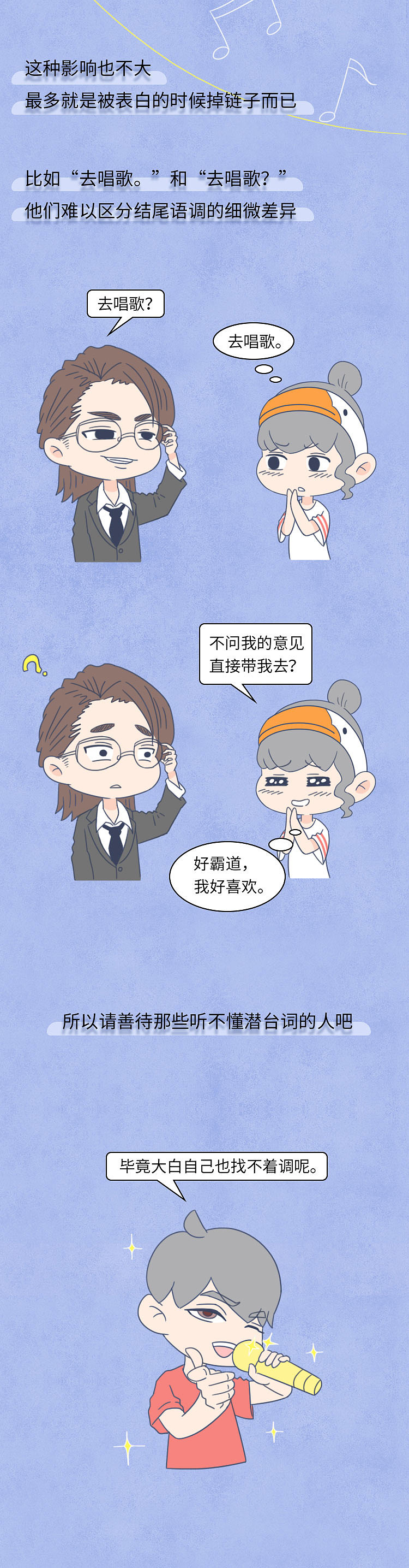 唱歌跑调,你可能患上了失歌症