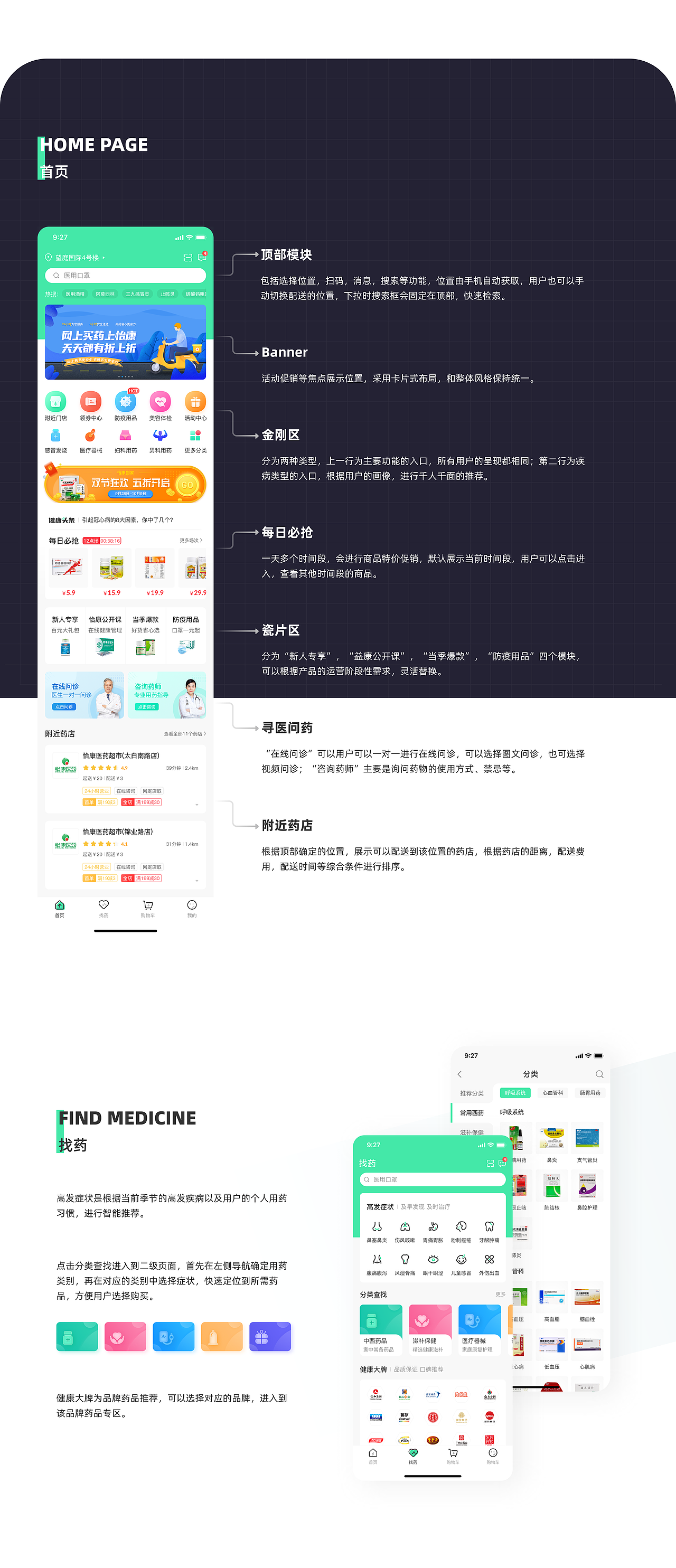 怡康到家APP改版（图ZMjY1OTM4NDQ0） - APP界面 - 站酷设计师YoAyi原创素材 - 站酷ZCOOL