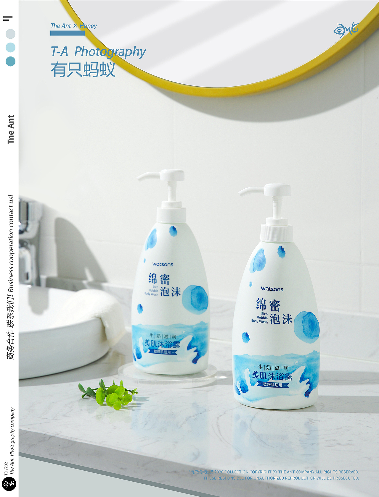 有只蚂蚁x洗护产品丨沐浴露（图ZMjg4OTExODY4） - 产品摄影 - 站酷设计师有只蚂蚁品牌摄影原创素材 - 站酷ZCOOL