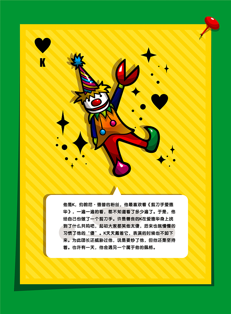 小丑26字母（图ZMjE3MTU5NTI=） - 字体/字形 - 站酷设计师chapel陈原创素材 - 站酷ZCOOL