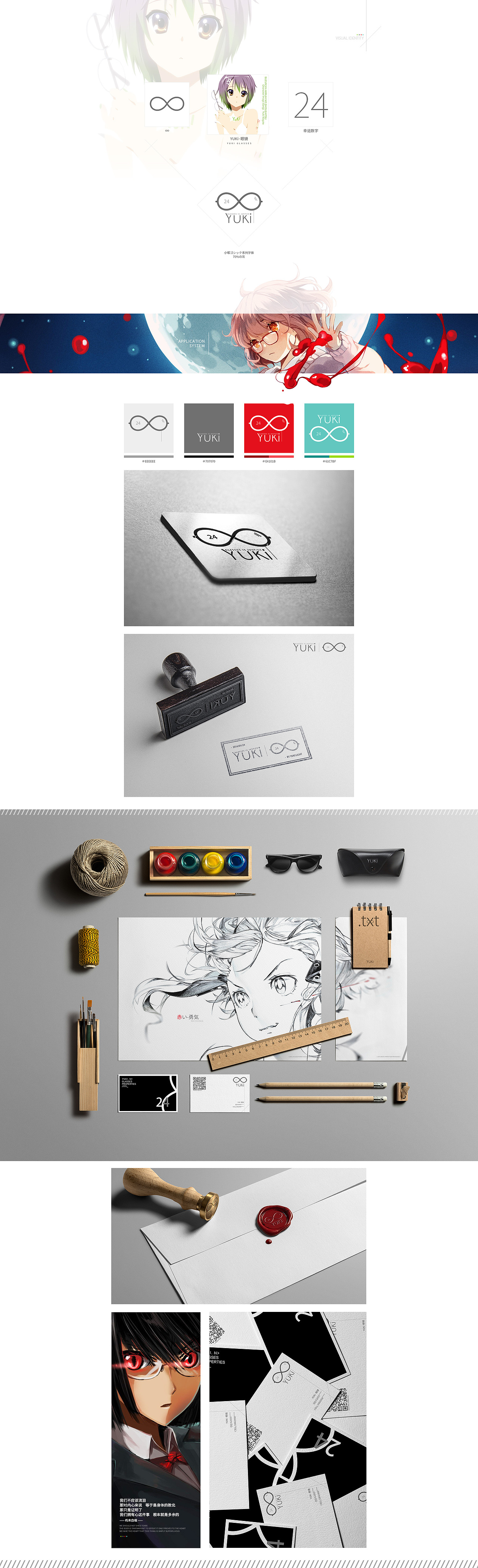 YUKI-VI-0.1（图ZNDE2MjA0MDA=） - 品牌 - 站酷设计师YukiLight原创素材 - 站酷ZCOOL