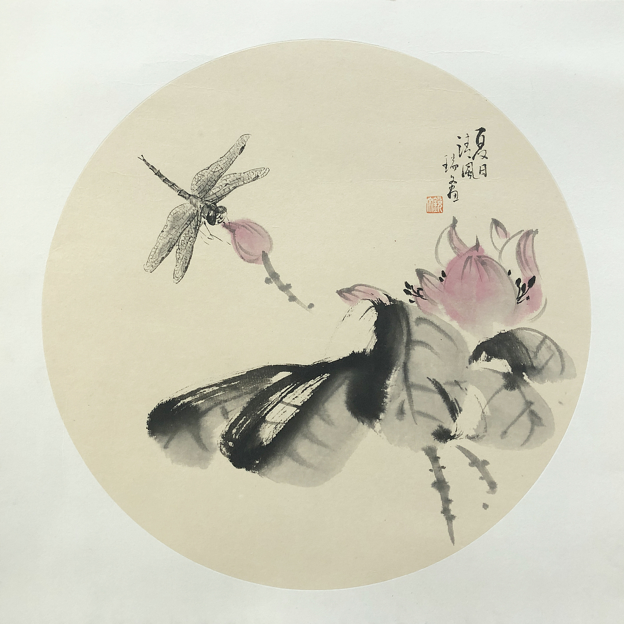 曾瑞文国画圆形扇面作品夏日清风