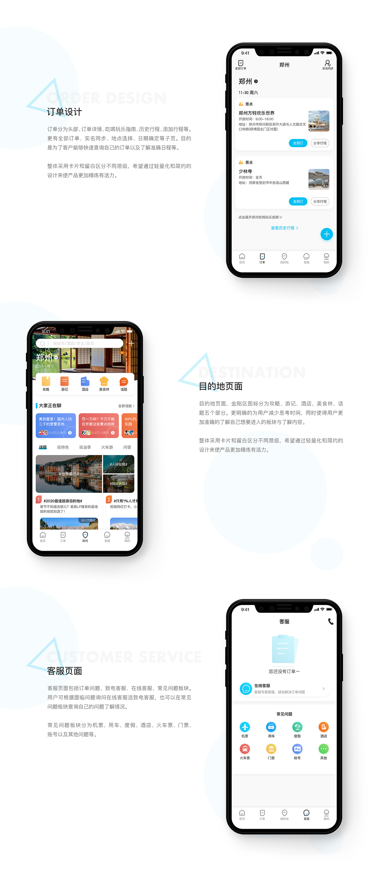 轻游-视觉设计（图ZMTg4MTE2MDY0） - APP界面 - 站酷设计师Yozy原创素材 - 站酷ZCOOL