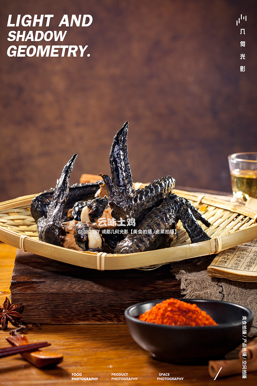 成都美食拍摄面条米线拍摄卤菜拍摄菜品外卖拍摄摄影（图ZMjIyNDE4MjI0） - 产品摄影 - 站酷设计师几何光影美食拍摄原创素材 - 站酷ZCOOL