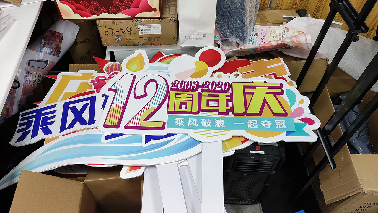 新世界百货望京店12周年主视觉（图ZMjQ1MDcwOTE2） - 海报 - 站酷设计师Meemory原创素材 - 站酷ZCOOL