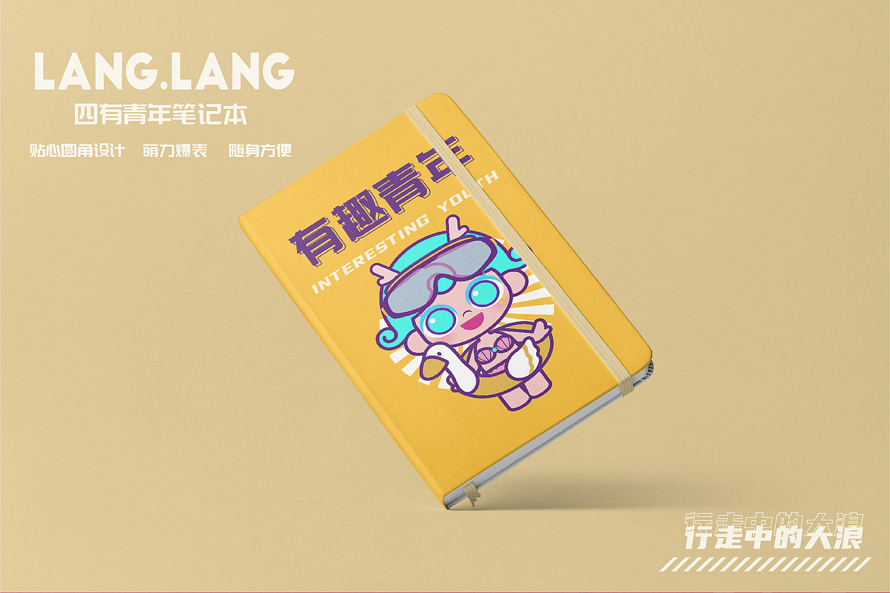 “麒麟小小浪”——粤港澳青年文化创意大赛IP设计（图ZMjU4MDk0MjY0） - IP形象 - 站酷设计师言帆原创素材 - 站酷ZCOOL