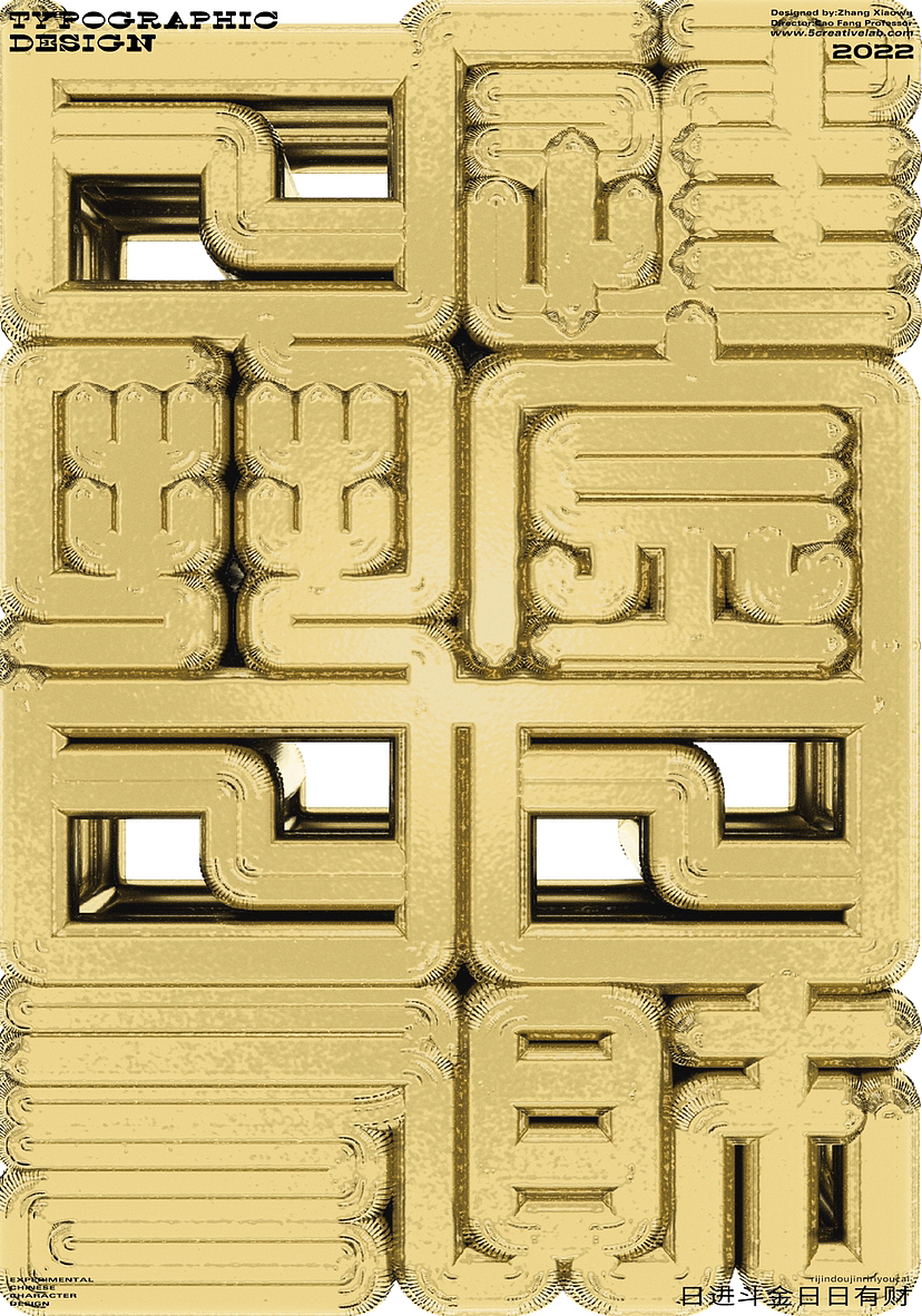 新篆体-数字化探索（图ZMzE2NDM3ODky） - 字体/字形 - 站酷设计师南京五加设计原创素材 - 站酷ZCOOL