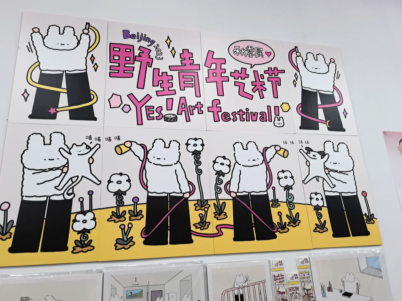 野生青年艺术节那些现场！更新 2023 秋季（图ZMzUwNjEyNDY0） - 商业插画 - 站酷设计师MAYIBO_原创素材 - 站酷ZCOOL