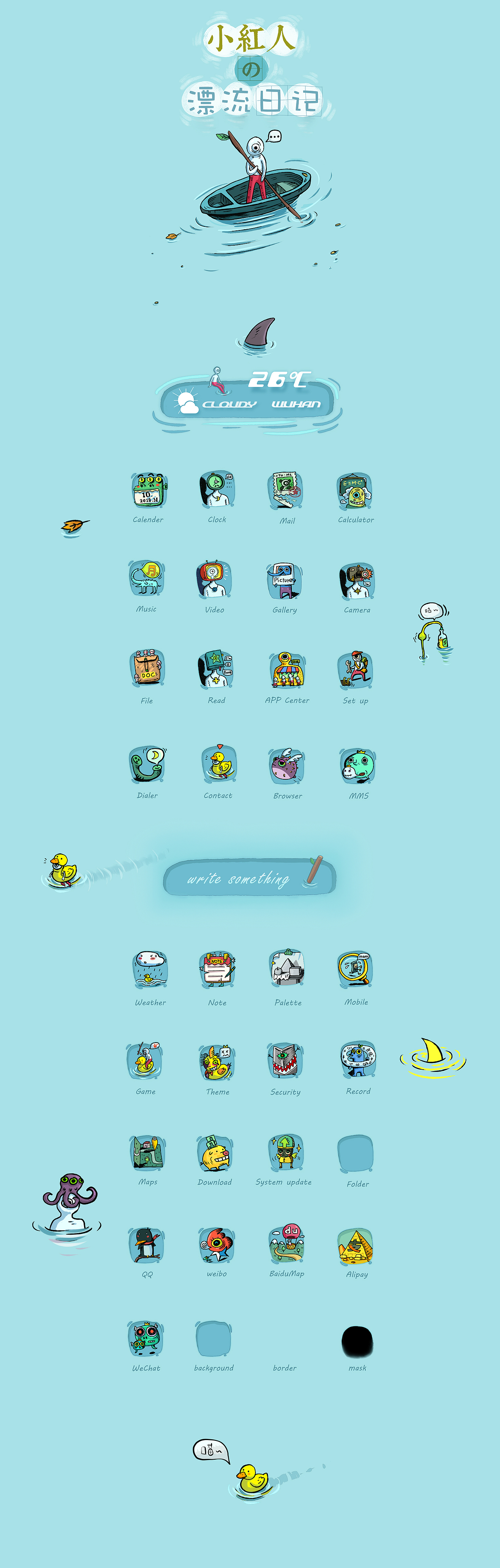小红人的漂流日记（图ZMjA5ODM5MjQ=） - 主题/皮肤 - 站酷设计师飞离北岛原创素材 - 站酷ZCOOL