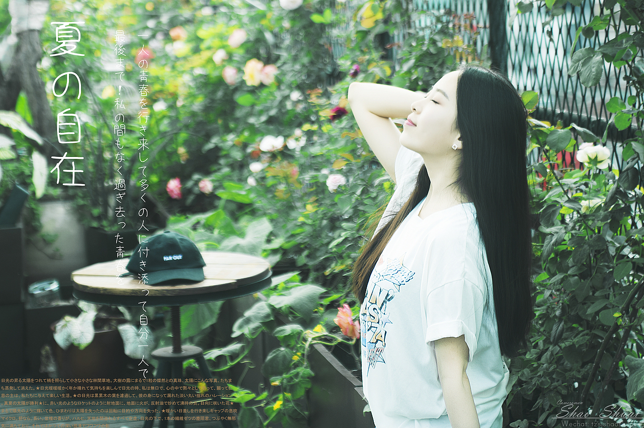  新人新作《夏の自在》 