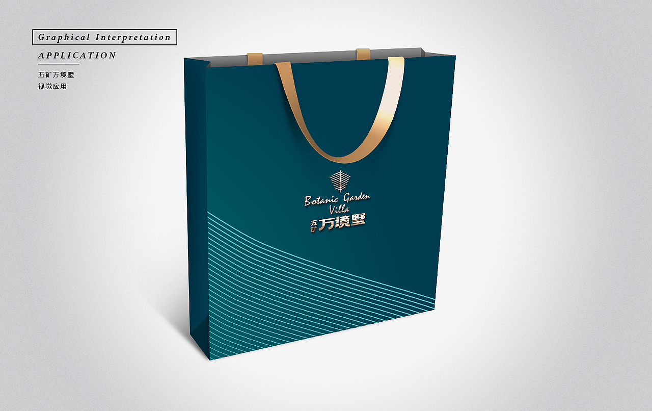 2016/11 五矿万境墅提案