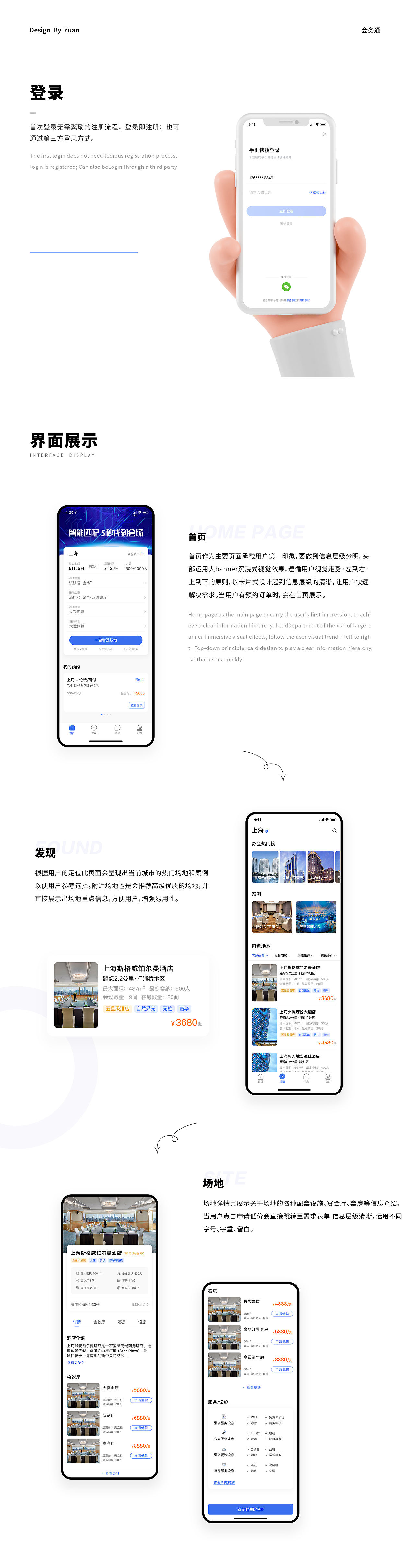 2021作品集（图ZMjU5NjQ4NzE2） - APP界面 - 站酷设计师泡芙喵y原创素材 - 站酷ZCOOL