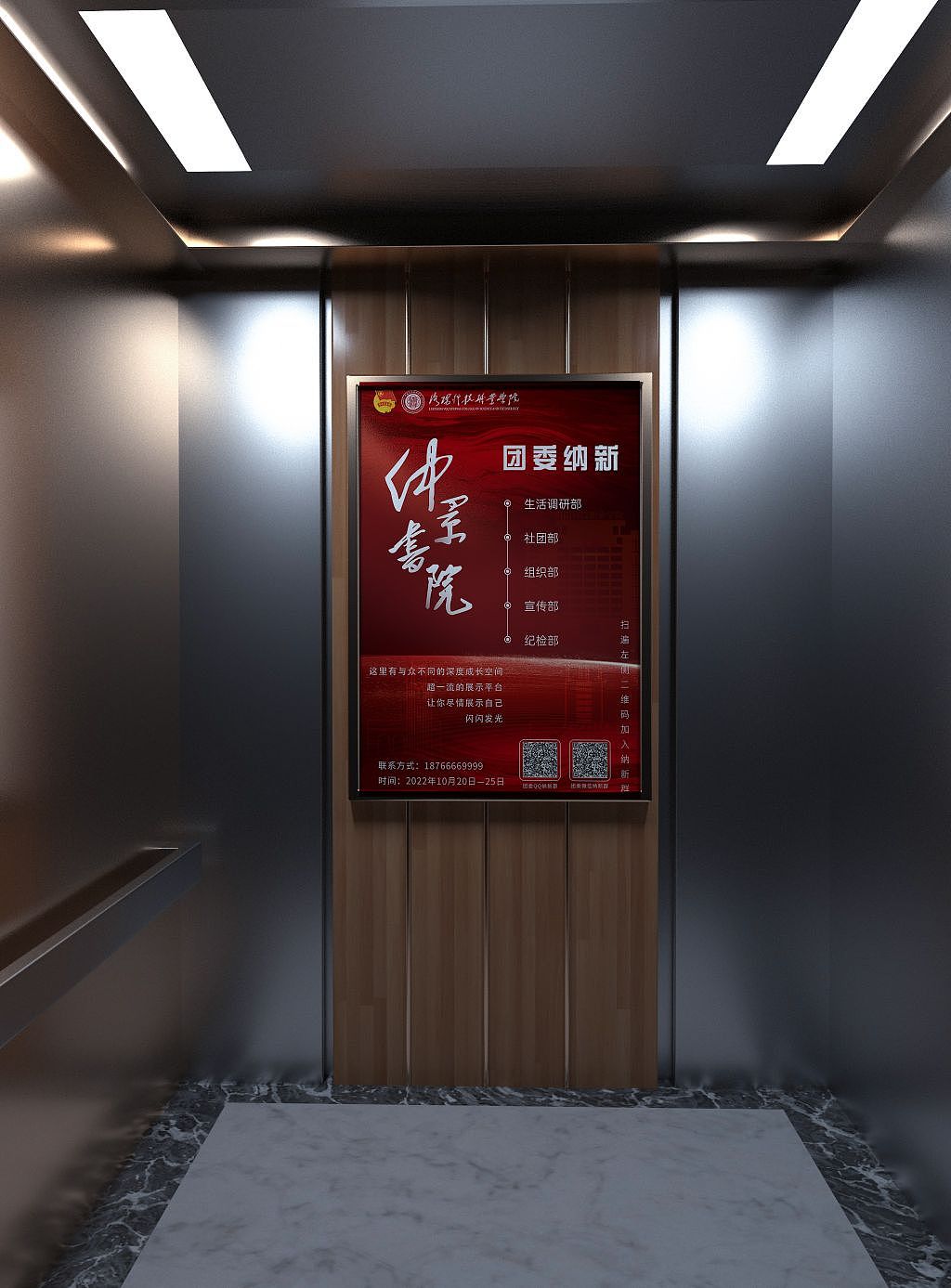 纳新宣传图丨红色背景