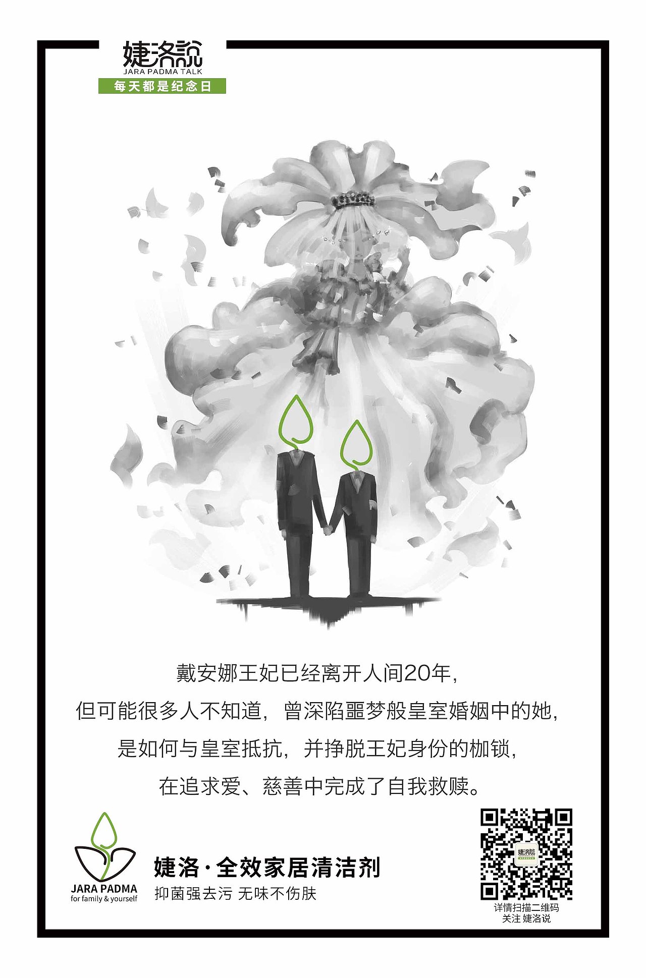 婕洛说(八月份)