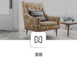 壹居-家居APP