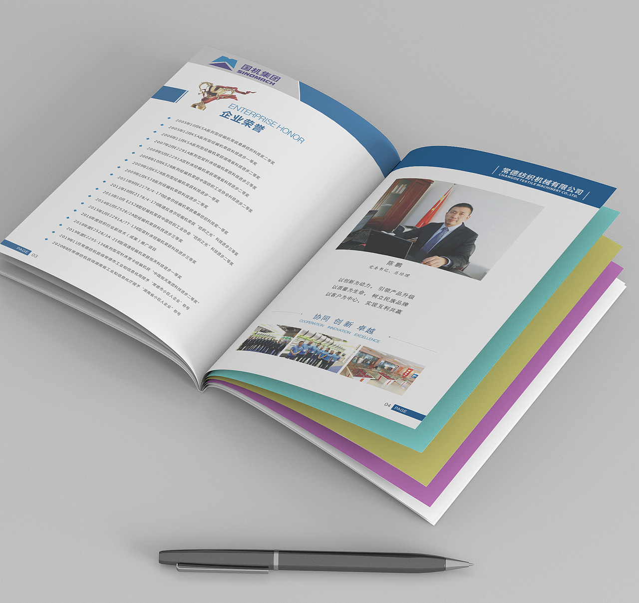 常德纺机画册（图ZMjM5OTg5NDUy） - 书籍/画册 - 站酷设计师defer08原创素材 - 站酷ZCOOL