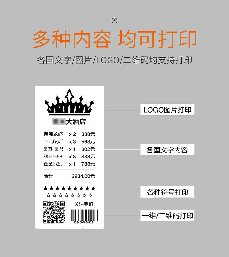 优库 定制EM5820嵌入式微型热敏打印机 黑 套餐B 5-9V