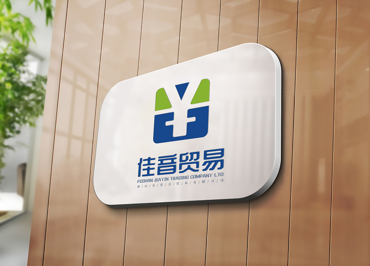 LOGO 商业广场贸易 外贸批发代购 金融贸易生意 logo
