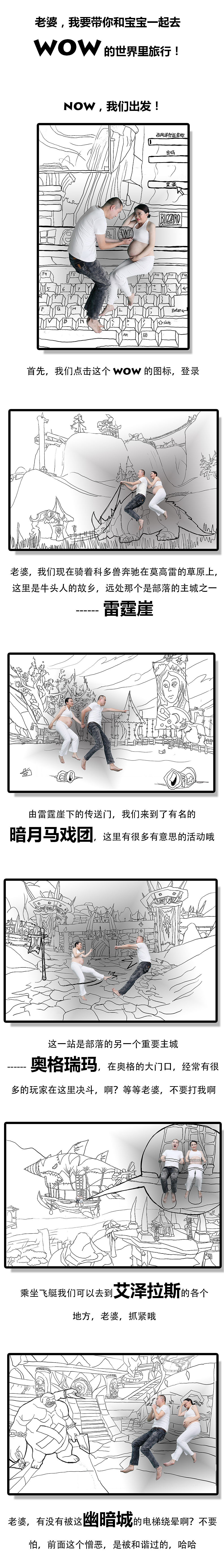 老婆我带你和宝宝到wow的世界里畅游（图ZNTA5MjAwMjQ=） - 艺术插画 - 站酷设计师ayaxxx原创素材 - 站酷ZCOOL