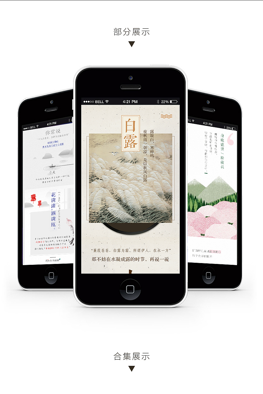 2016年微信稿整理（图ZNzQ2MjI4NDA=） - 移动端网页 - 站酷设计师叁疯原创素材 - 站酷ZCOOL