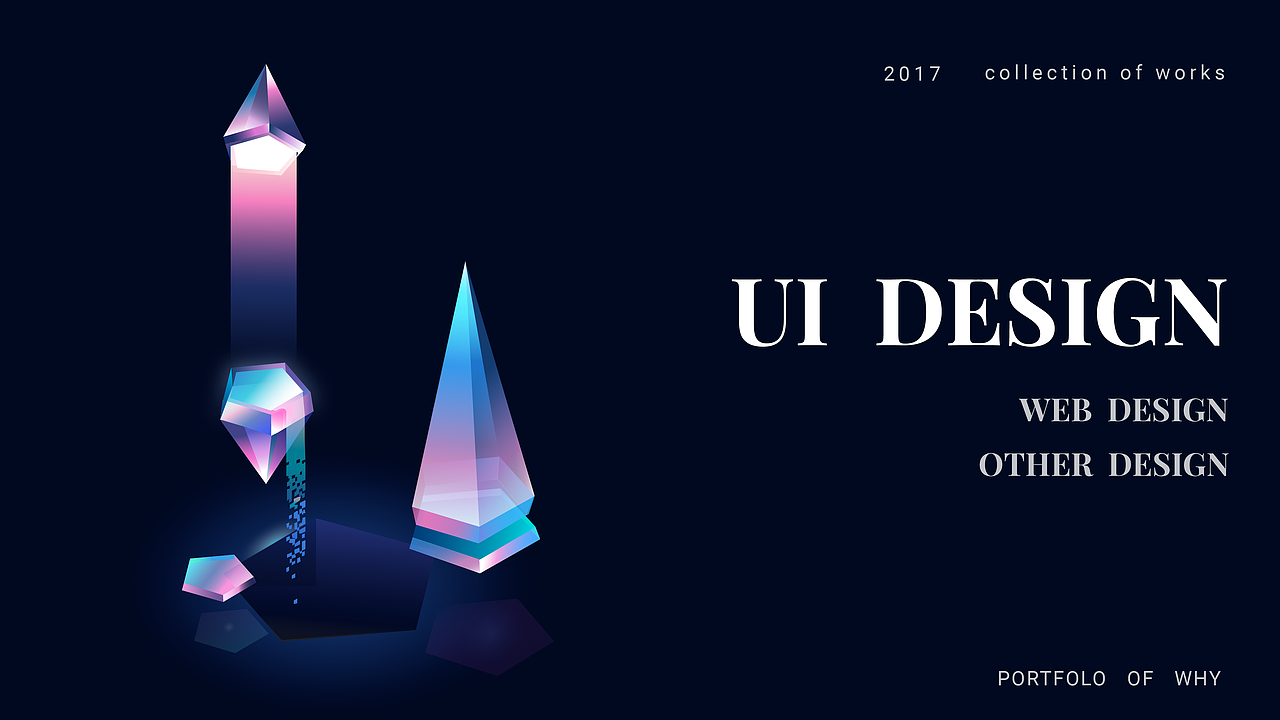 2017作品集（图ZMTA2NTg5MjUy） - 软件界面 - 站酷设计师人酥原创素材 - 站酷ZCOOL