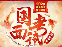 教育培训平面设计