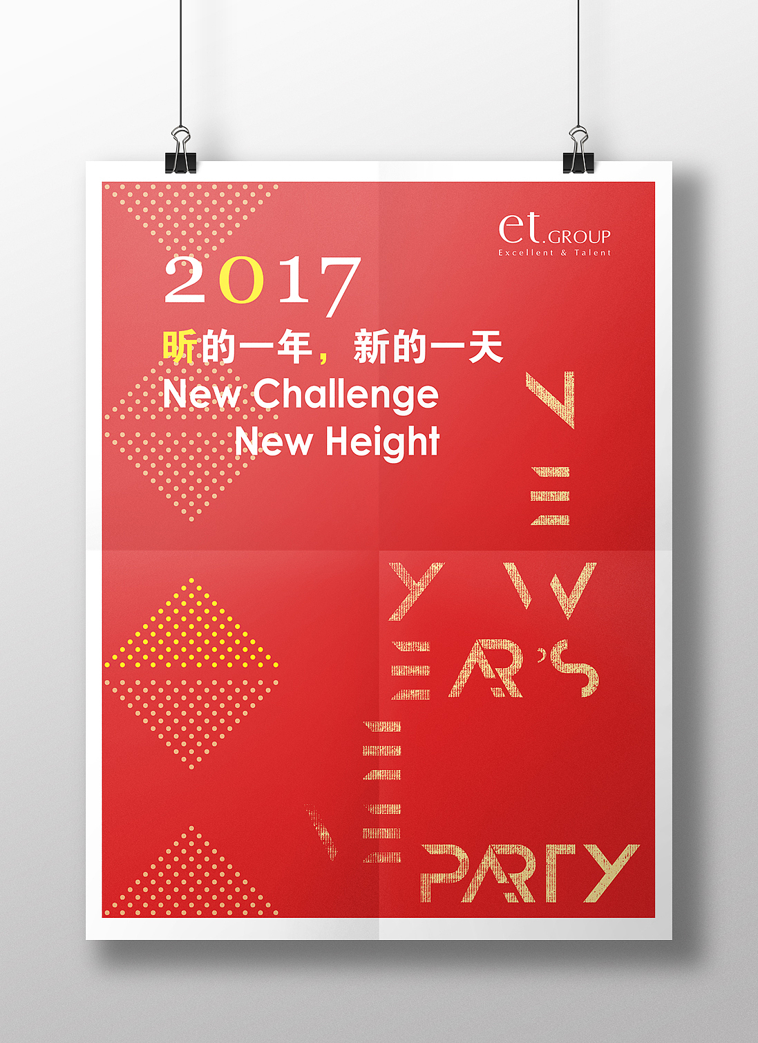 《2016作品合集》（图ZNjg4ODYxOTI=） - 其他平面 - 站酷设计师MataLiu原创素材 - 站酷ZCOOL