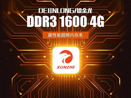 内存条（个人主页-ZMjU2ODQ1NzI=） - 电子产品 - 站酷设计师穆俨原创素材 - 站酷ZCOOL