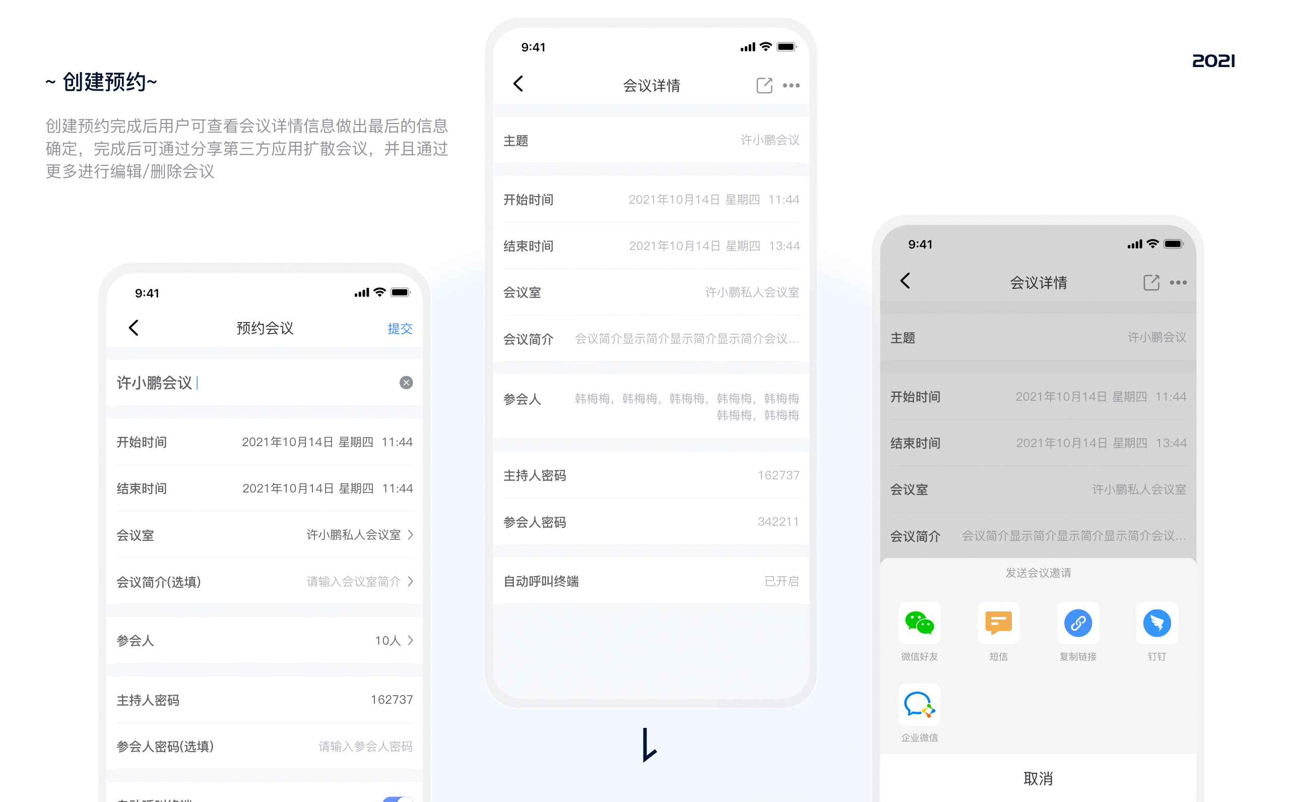 远程会议（图ZMjc3MzU4NDcy） - APP界面 - 站酷设计师许小鹏原创素材 - 站酷ZCOOL