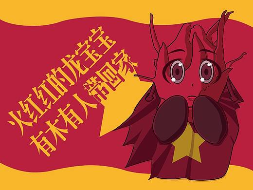 越南红心火龙果（个人主页-ZMjUyNTIxNjA=） - 电商 - 站酷设计师桃园三绝交原创素材 - 站酷ZCOOL