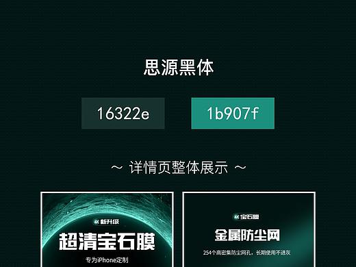 4K超清宝石钢化膜