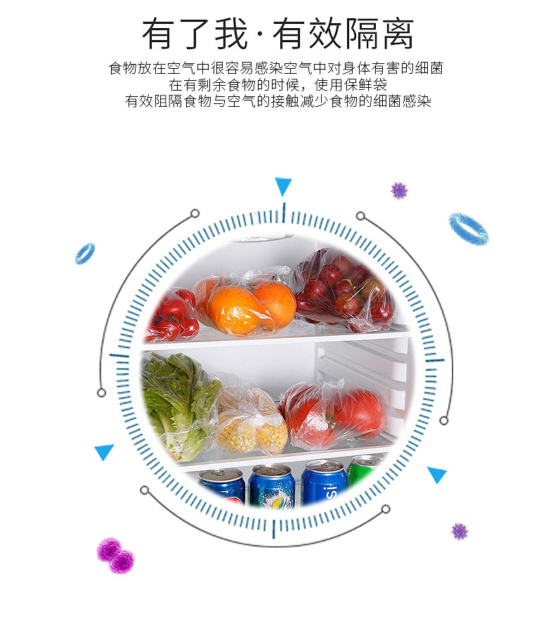 家用保鲜袋详情页