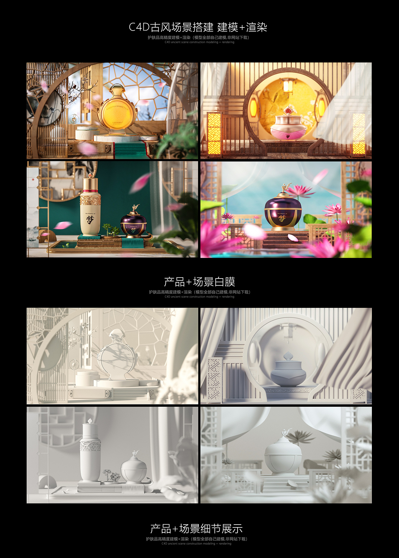 C4D 古风国潮场景建模渲染（图ZMjEyNzM4ODEy） - 场景 - 站酷设计师伊梦RYO原创素材 - 站酷ZCOOL