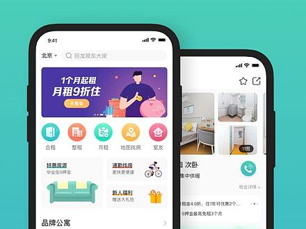 安心住app