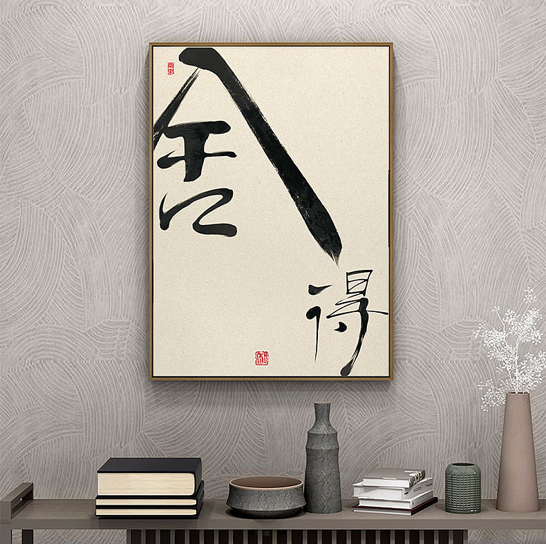 舍得无常（图ZMjMxMzA1MDE2） - 商业插画 - 站酷设计师起贝艺术装饰画原创素材 - 站酷ZCOOL