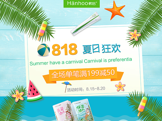 一款化妆品店铺的网页设计，希望大家欣赏。。。。。